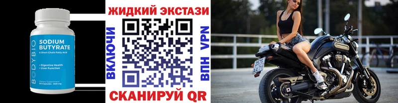 mega рабочий сайт  Бикин  БУТИРАТ оксибутират  продажа наркотиков 
