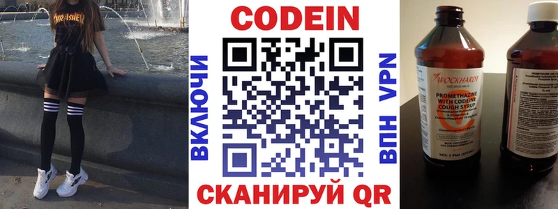 купить наркотик  маркетплейс формула  Кодеин напиток Lean (лин)  Бикин 
