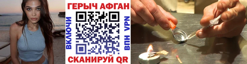 Героин хмурый  нарко площадка Telegram  Бикин 