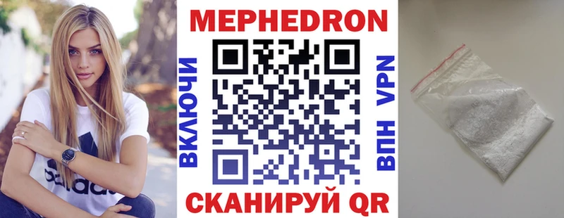 Мефедрон mephedrone  мега tor  Бикин 