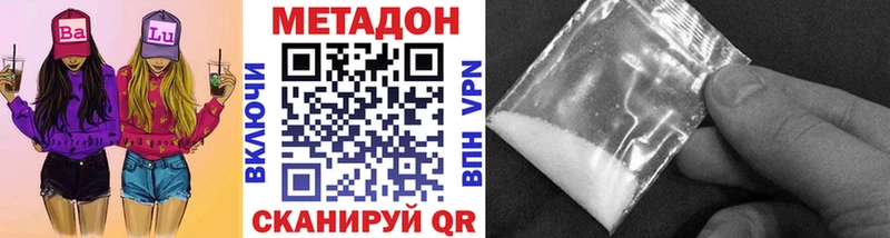 Метадон кристалл  гидра ТОР  Бикин 
